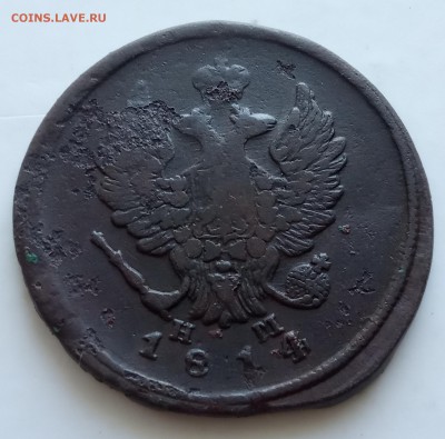 2 копейки 1814 ем нм - IMG_20190616_180928