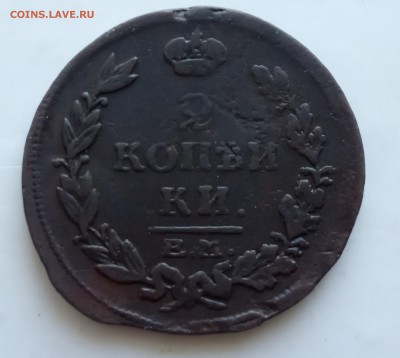 2 копейки 1814 ем нм - IMG_20190616_180902