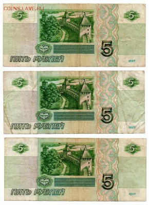 5 рублей 1997г. аб, ав, аи - 5 руб 2