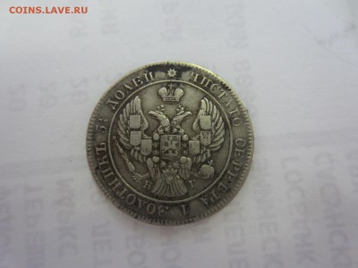 рубль 1805 и 25 коп. 1839 на подлинность и оценку - IMG_9749.JPG