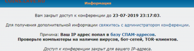Тех. проблемы в работе форума - Снимок — копия.PNG