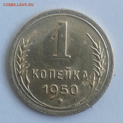 1коп1950 оценка - 20190717_170941