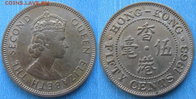 Брит Гонконг 50 центов 1963 до 23-07-19 в 22:00 - Брит Гонконг 50 центов 1963    195-к68-7639