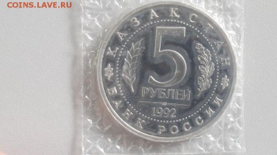 5р 1992г Мечеть Ясави пруф запайка, до 23.07 - О Ясави-2