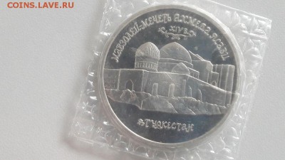 5р 1992г Мечеть Ясави пруф запайка, до 23.07 - О Ясави-1