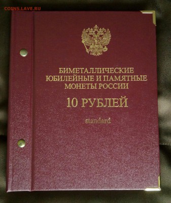 Биметалл 2000-2013гг. в альбоме Альбонумизматико, до19.07.19 - IMG_001.JPG