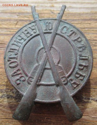Знак За отличную стрельбу - image