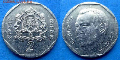Марокко - 2 дирхама 2002 года до 23.07 - Марокко 2 дирхама 2002
