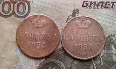 копейка 1853, 1858. До 23.07. 22:00 - image