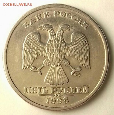 5руб 1998 спмд. Шт. 3 АС или 2.4 ЮК. До 19. 07. 19. - 20190717_065235-0-1