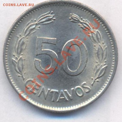 Эквадор 50 центавос 1977 г.До 9.07.11 г. 21-00 МСК. - Эквадор.1