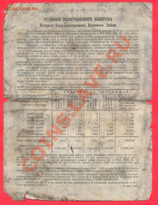 2 - Облигации.0004