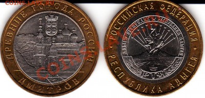 Годовой набор 2003 года (биметалл) - 1