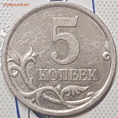 5 копеек разные - 20190717_151924
