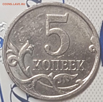 5 копеек разные - 20190717_151544