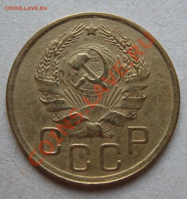 3 копейки 1936 года - Изображение 002