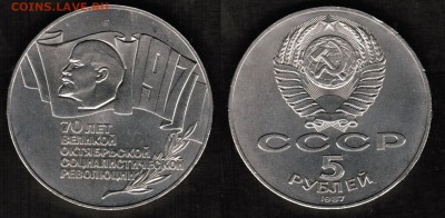 5 рублей 1987 Шайба в состоянии XF с блеском с 200 рублей - Шайба скан