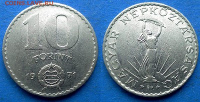 Венгрия - 10 форинтов 1971 года до 23.07 - Венгрия 10 форинтов 1971