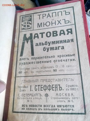 книга 1912 в идеальном - IMG-20190717-WA0007