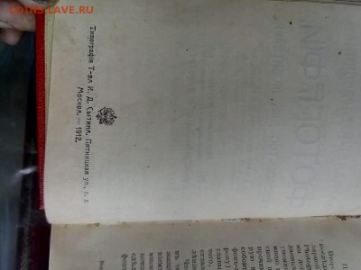 книга 1912 в идеальном - IMG-20190717-WA0008