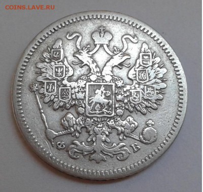 15коп. серебро, СПБ ФБ 1861г. с 300р. до 23.07.19г. 22:00 - 20190717_161040
