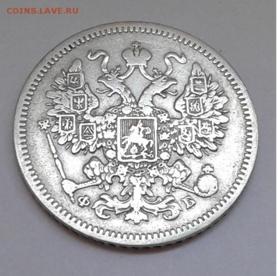 15коп. серебро, СПБ ФБ 1861г. с 300р. до 23.07.19г. 22:00 - 20190717_161040(0)