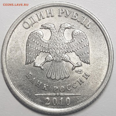 1 руб 2010 спмд маннит - 20190717_164718