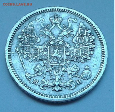 15коп. серебро, СПБ МИ 1862г. с 300р. до 23.07.19г. 22:00 - 20190717_161110