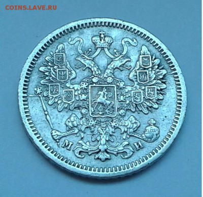 15коп. серебро, СПБ МИ 1862г. с 300р. до 23.07.19г. 22:00 - 20190717_161110(0)