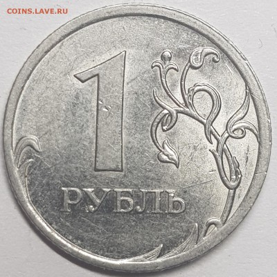 1 руб 2009 спмд магнит - 20190717_170813