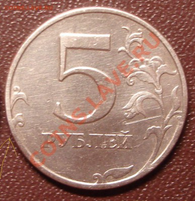 5 рублей 1997 спмд 3 штуки - разные!! - 5.97.2