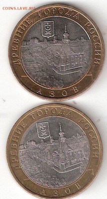 10руб Биметалл: АЗОВ ммд +АЗОВ спмд - АЗОВ м сп А