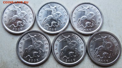 1 копейка 2006сп - 6 разновидностей       19.07. 22-00мск - 027 (1).JPG