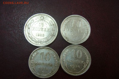 10-15 копеек 1923-1927 - 21-07-19 - 23-10 мск - P2140609.JPG