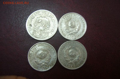 10-15 копеек 1923-1927 - 21-07-19 - 23-10 мск - P2140613.JPG