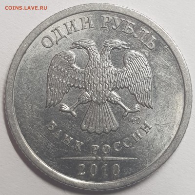1 руб 2010 спмд маннит - 20190717_173221