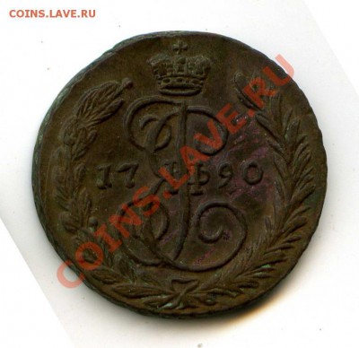 1 копейка 1790 ЕМ до 14.07.11 -  21.00 по Мск - 1к1790_1