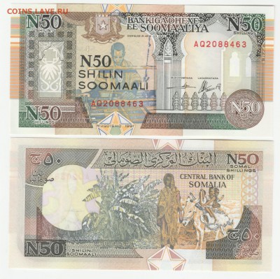 Сомали 50 шиллингов 1991 UNC Фикс до 20.07 22:10 - IMG_20190515_0001