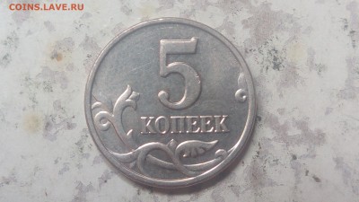 5 копеек 2003г ББ в блеске до 20.07.2019 - IMG_20190715_174042