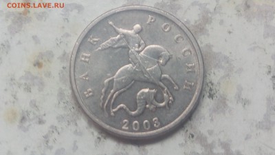5 копеек 2003г ББ в блеске до 20.07.2019 - IMG_20190715_174053