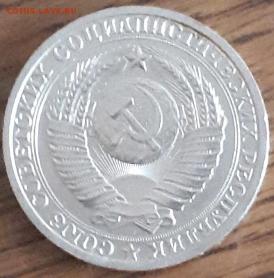 1 рубль 1988 г. - 20190717_185334