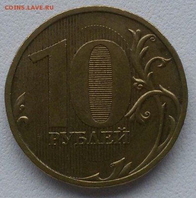 10 рублей 2009 г.  шт.1В, Г, Д2. До 22:00 мск 23.07.19. - EGaaAQFDDk0