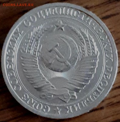 1 рубль 1988 г. - 20190717_185334