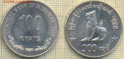 Мьянма 100 кьят 1999 г., до 20.07.2019 г. 22.00 по Москве - Мьянма 100 кья 1999  6622