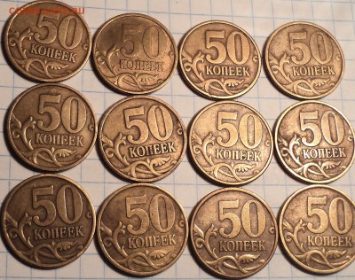 50 коп 1999сп  -  12 шт   до 21 07 - DSC07626.JPG