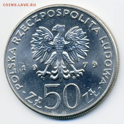 Польша 50 злотых 1979 Мешко I - Польша_50злотых-1979_Мешко1_А