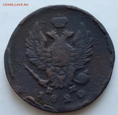2 копейки 1811 ем нм; 2 копейки 1820 ем нм. Старт 100р - IMG_20190616_181011