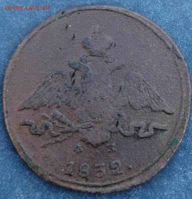 1 копейка 1832 ем фх; 3 копейки 1883 СПб; старт 100р - IMG_20190620_205153
