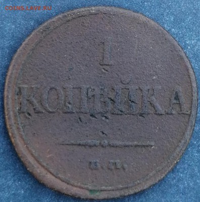 1 копейка 1832 ем фх; 3 копейки 1883 СПб; старт 100р - IMG_20190620_205005