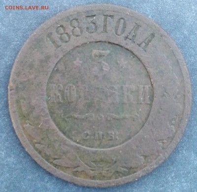 1 копейка 1832 ем фх; 3 копейки 1883 СПб; старт 100р - IMG_20190620_204144
